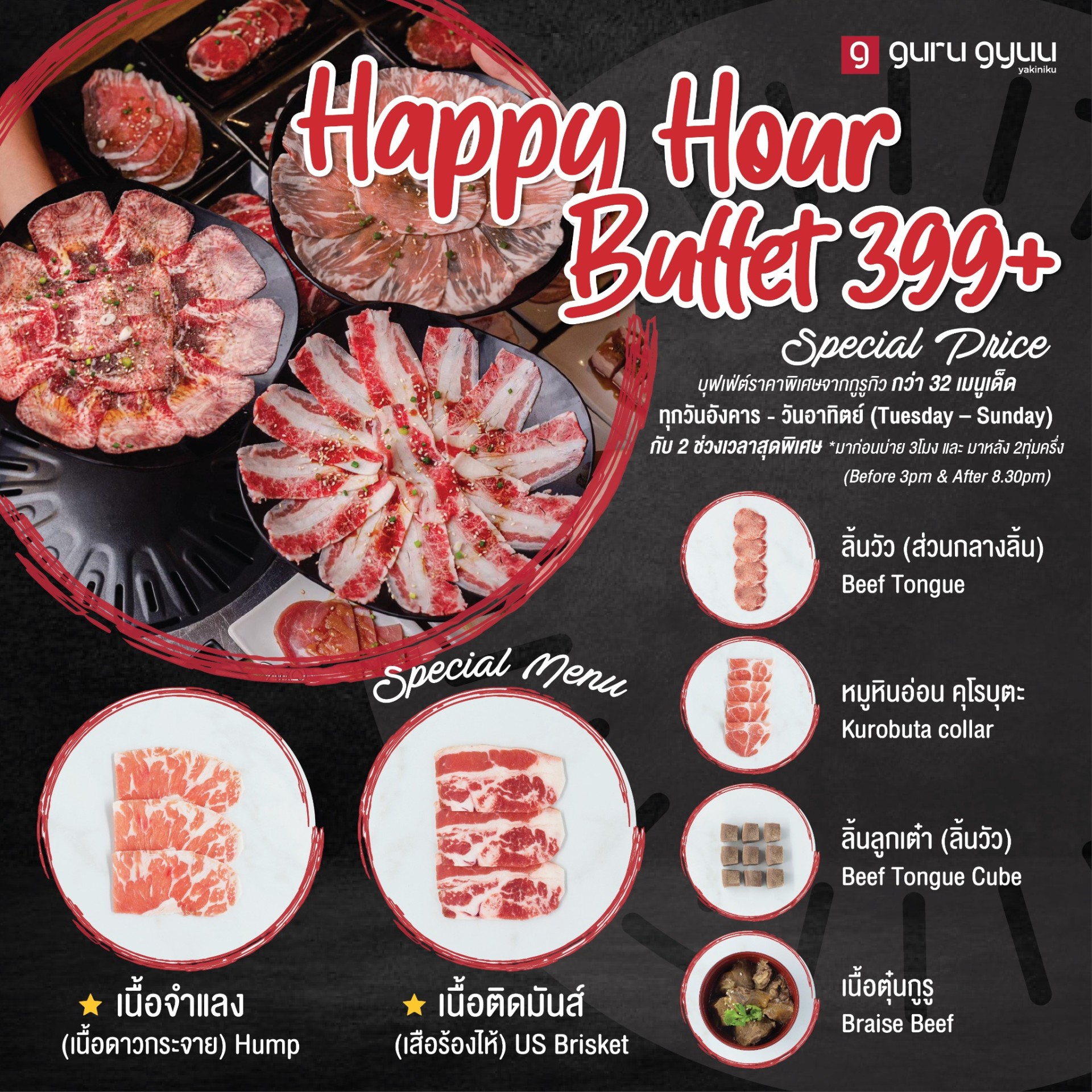 Happy Hours 399